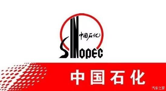 中石化廣州石化公司